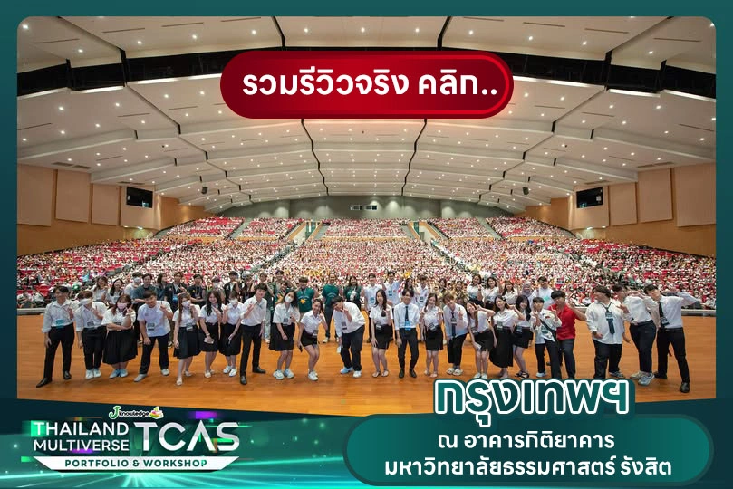 กทม_1_2023